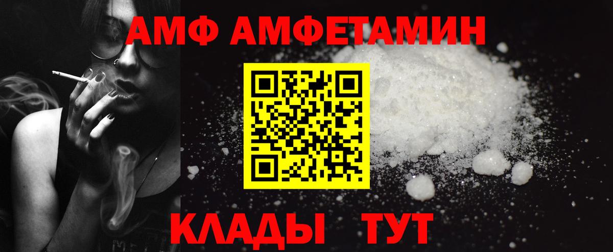 Amphetamine Premium  АМФЕТАМИН  Кунгур  Вход с VPN 