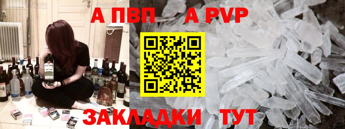 Alpha-PVP VHQ  APVP Соль  Alpha-PVP СК  А ПВП  Кунгур  Вход с VPN 