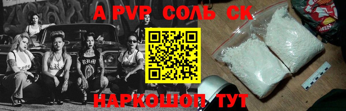 A PVP СК Кунгур