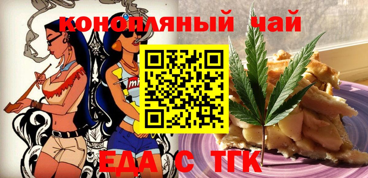 Кунгур  Еда ТГК конопля  Вход с VPN 