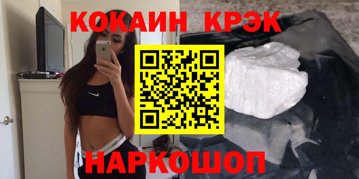 КОКАИН Эквадор  Вход с VPN  Кокаин  Кунгур 