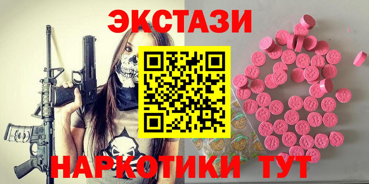 ЭКСТАЗИ Philipp Plein  Экстази ешки  Вход с VPN  Кунгур 
