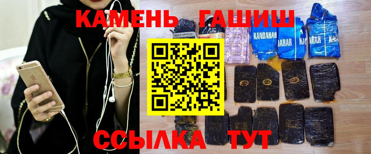 Кунгур  ГАШИШ hashish  Вход с VPN  ГАШИШ гарик 