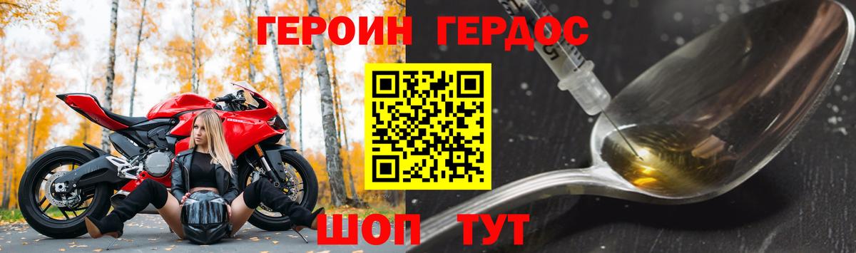 Героин Афган  Вход с VPN  ГЕРОИН  Кунгур 
