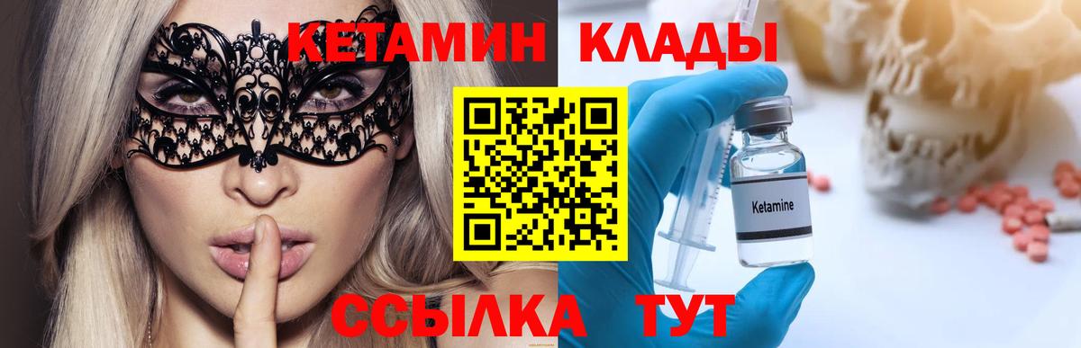 Кетамин VHQ  Кетамин VHQ  Кунгур  Вход с VPN 