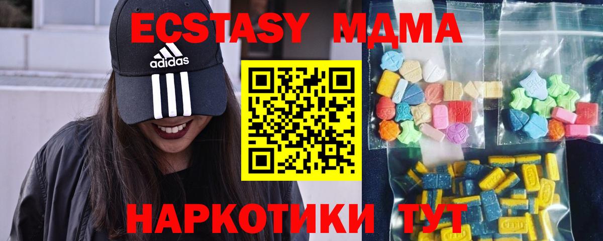 MDMA  MDMA crystal  Кунгур  Вход с VPN  MDMA VHQ 