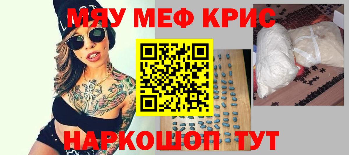 Мефедрон Кунгур