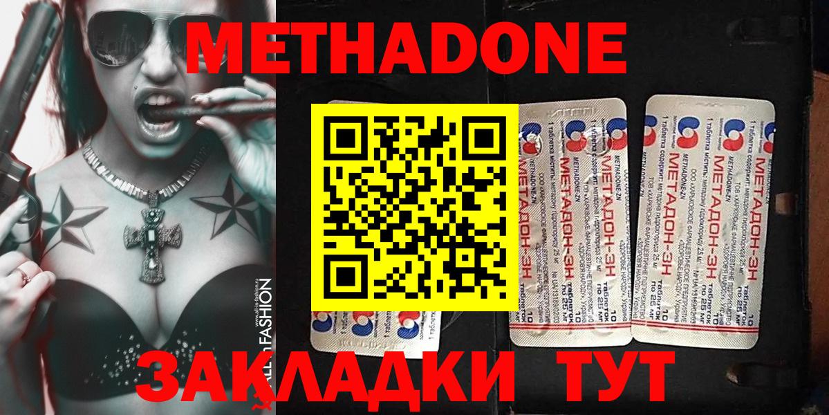 МЕТАДОН мёд  Метадон VHQ  Кунгур  Вход с VPN 