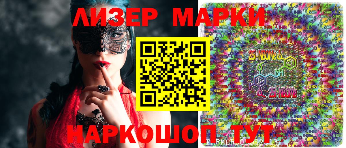 Кунгур  Марки 25I-NBOMe 1,8мг  наркотики  Марки 25I-NBOMe 1,8мг  Вход с VPN 