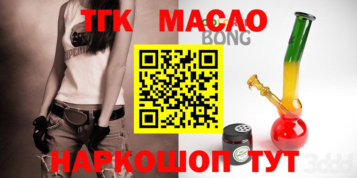 Кунгур  Дистиллят ТГК вейп с тгк  ТГК THC oil  Вход с VPN 